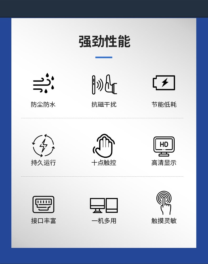 觸摸屏一體機(jī)日常使用時(shí)需要注意哪些事項(xiàng)呢？
